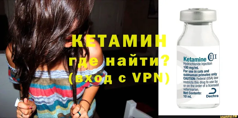 КЕТАМИН ketamine  МЕГА tor  Котово 